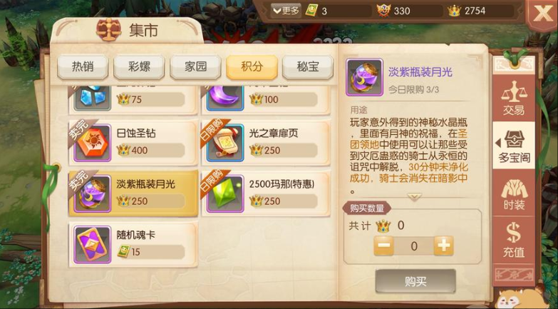 风之大陆装备怎么获得