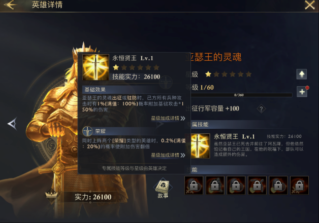 阿瓦隆之王装备怎么获得