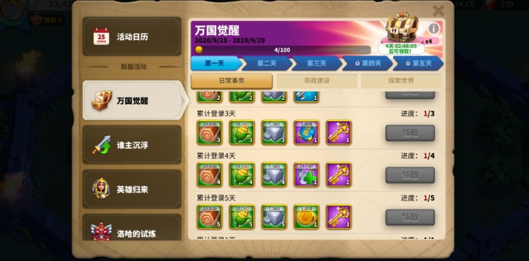 万国觉醒s级别武将怎么获得
