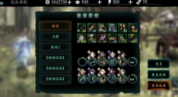 影之刃3龙鳞套怎么装副心法