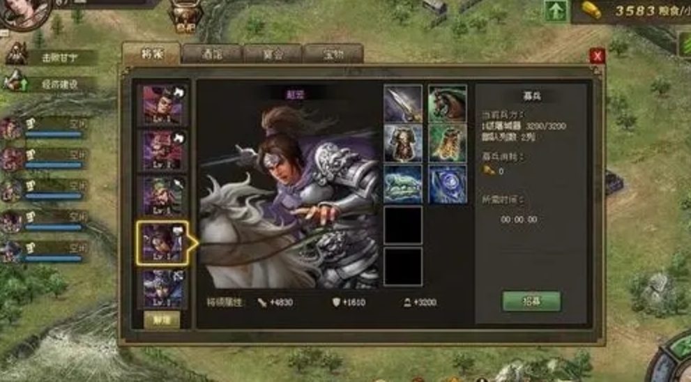 攻城掠地骆统怎么打
