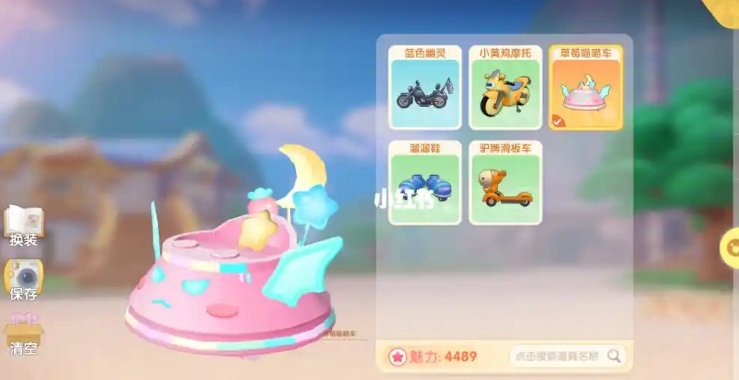 摩尔庄园幸运值怎么获得