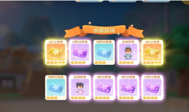 摩尔庄园幸运值怎么获得
