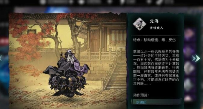 影之刃3剑谱怎么用