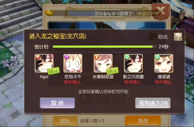 风之大陆龙蛋怎么孵化