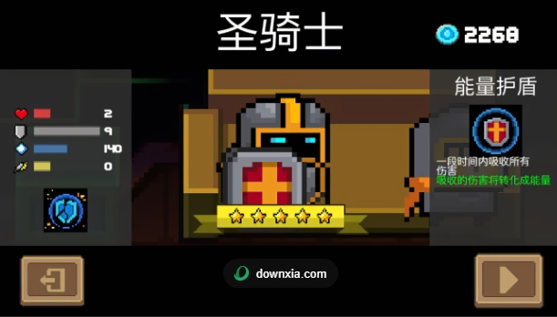 元气骑士中零氪怎么获得盾牌