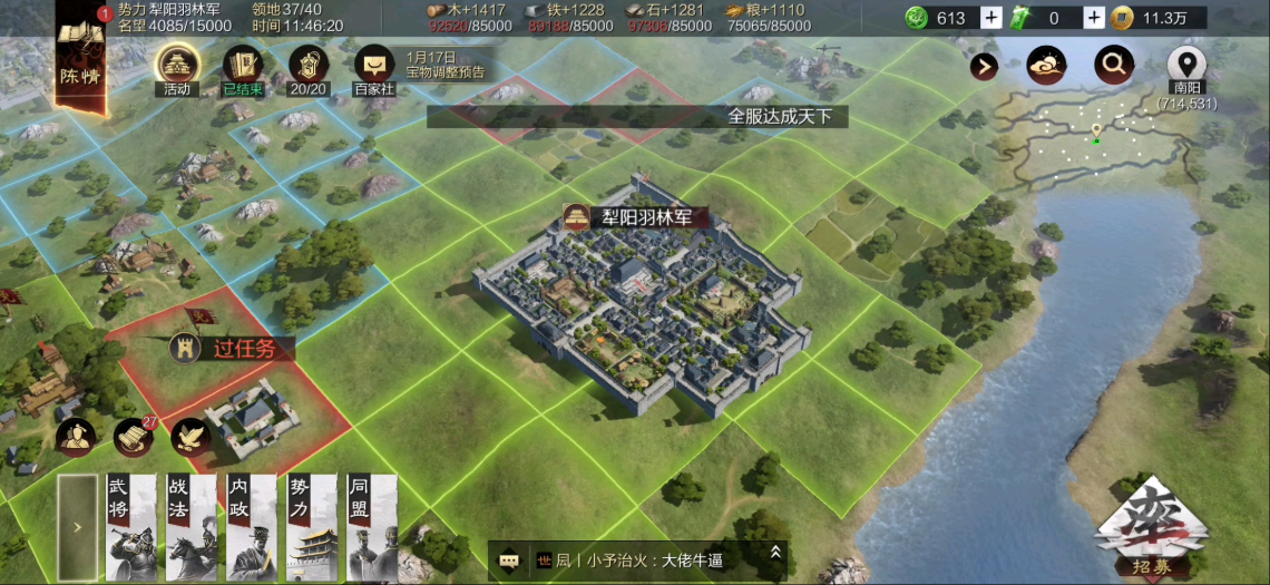 率土之滨领地怎么获得