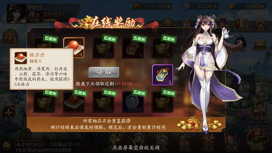放开那三国3体力太少怎么办