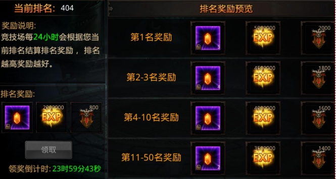全民奇迹军衔怎么刷