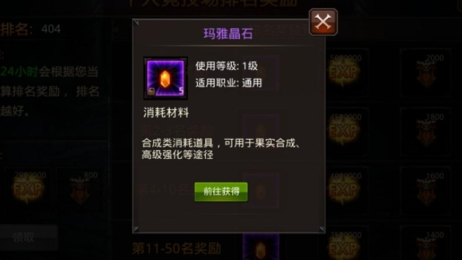 全民奇迹军衔怎么刷
