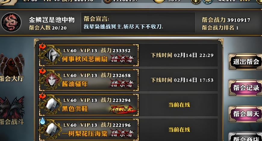 影之刃2帮会贡献150怎么做