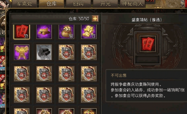 攻城掠地金券怎么弄