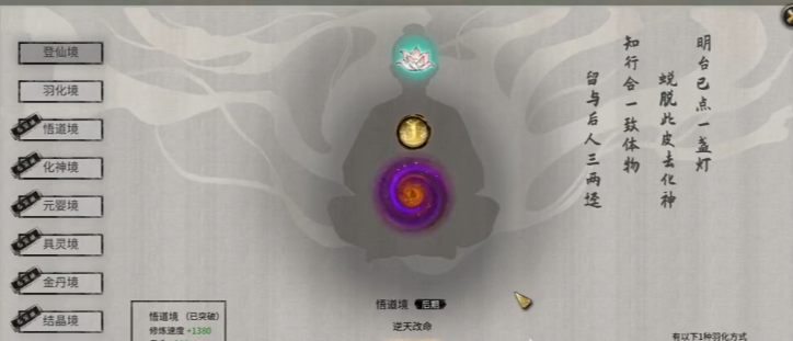 鬼谷八荒羽化打不过怎么办