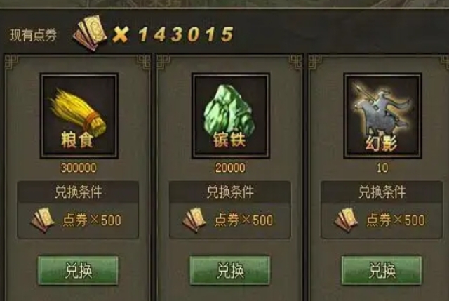 攻城掠地金券怎么弄