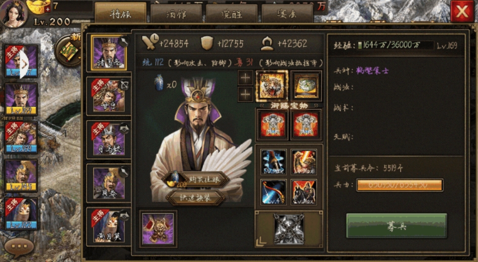 攻城掠地158副本侯成怎么过