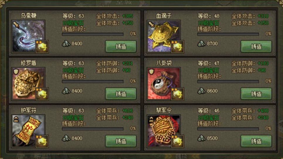 攻城掠地158副本侯成怎么过