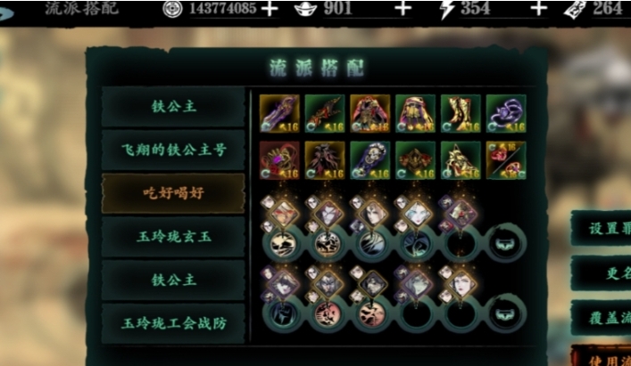 影之刃3饕餮套怎么获得