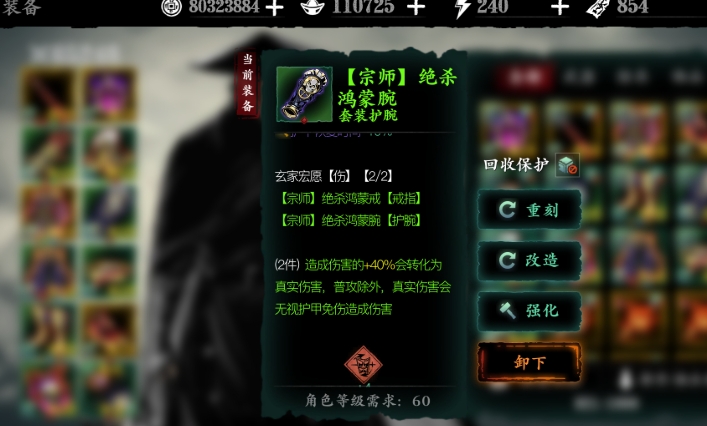影之刃3饕餮套怎么获得