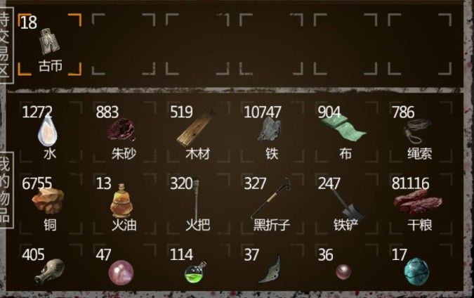 长生劫第二关坍塌区的宝箱怎么拿