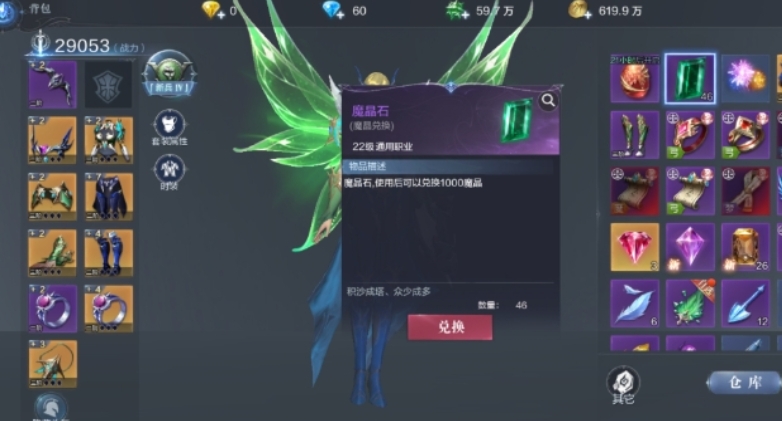 全民奇迹2手游护盾怎么放