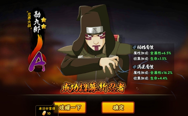 火影忍者怎么能得疾风传勘九郎