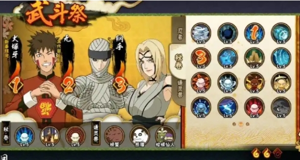 火影忍者手游武斗祭怎么玩