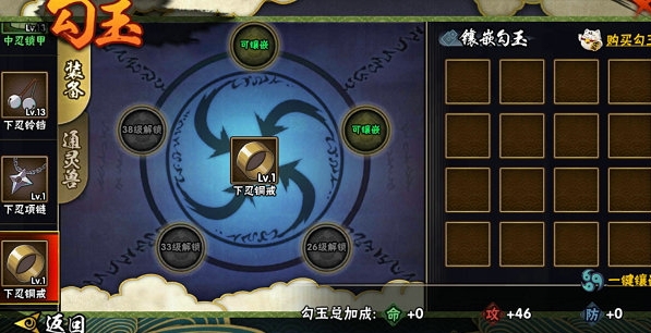 火影忍者先攻石怎么用