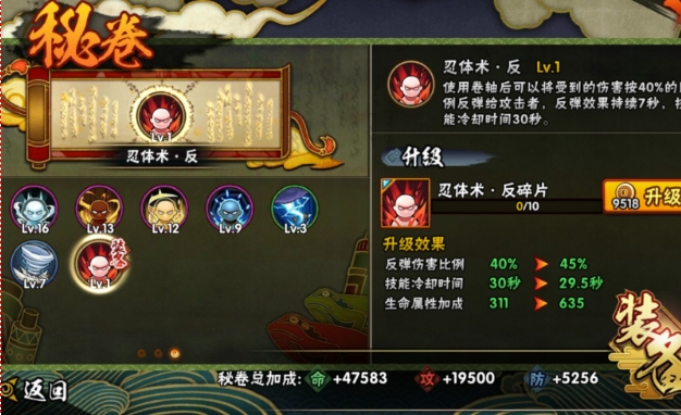 火影忍者怎么买时空秘卷