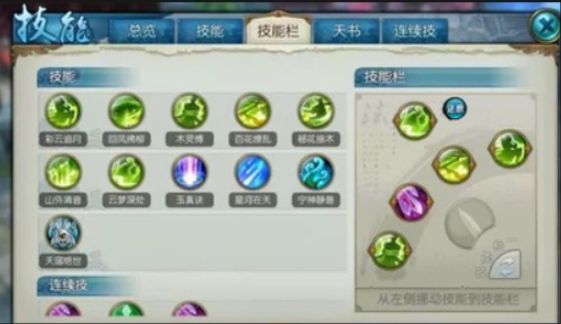 诛仙手游云梦前期怎么点技能