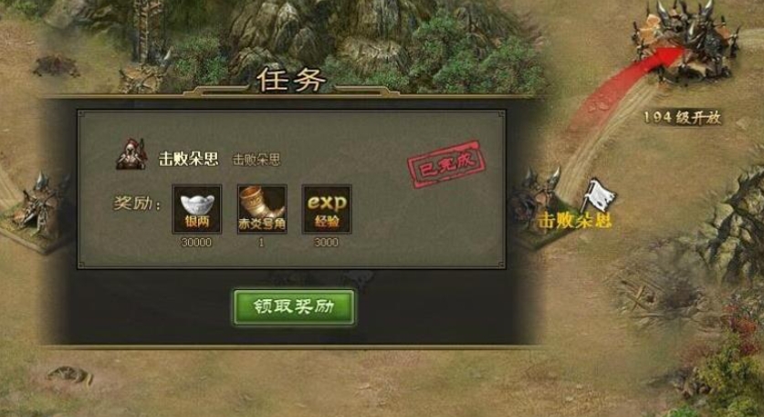 攻城掠地每日任务怎么做