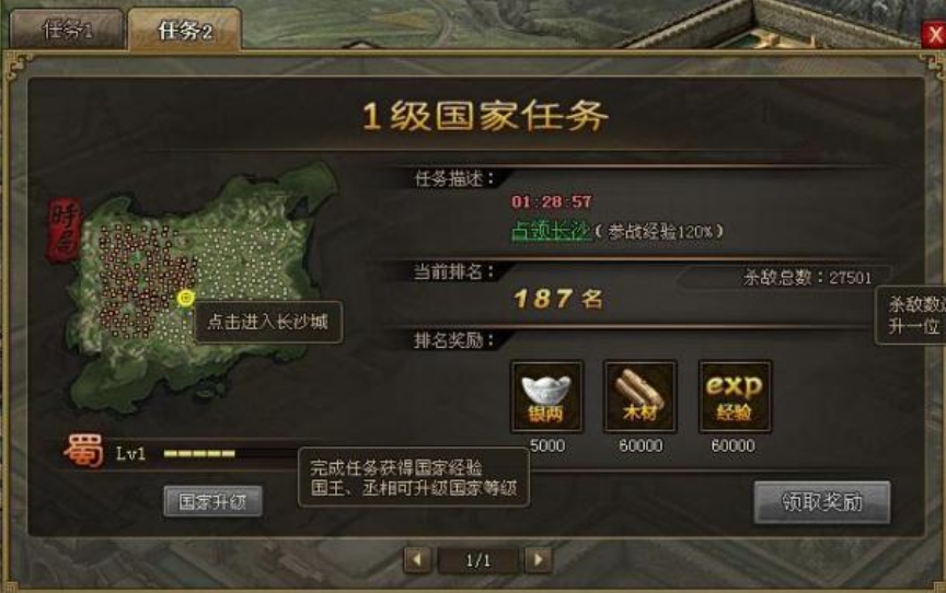 攻城掠地每日任务怎么做