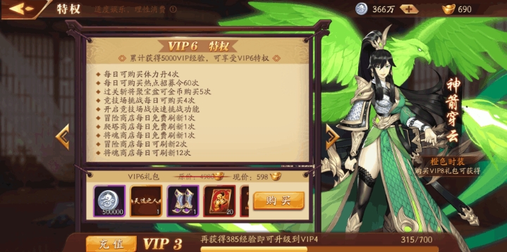 放开那三国3怎么改称号