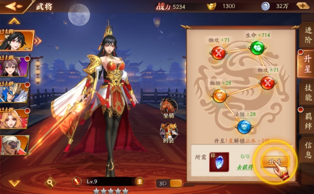 放开那三国3赤烟套装怎么刷