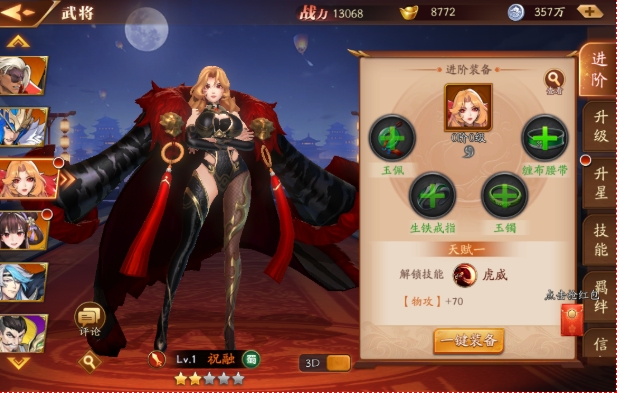 放开那三国3赤烟套装怎么刷