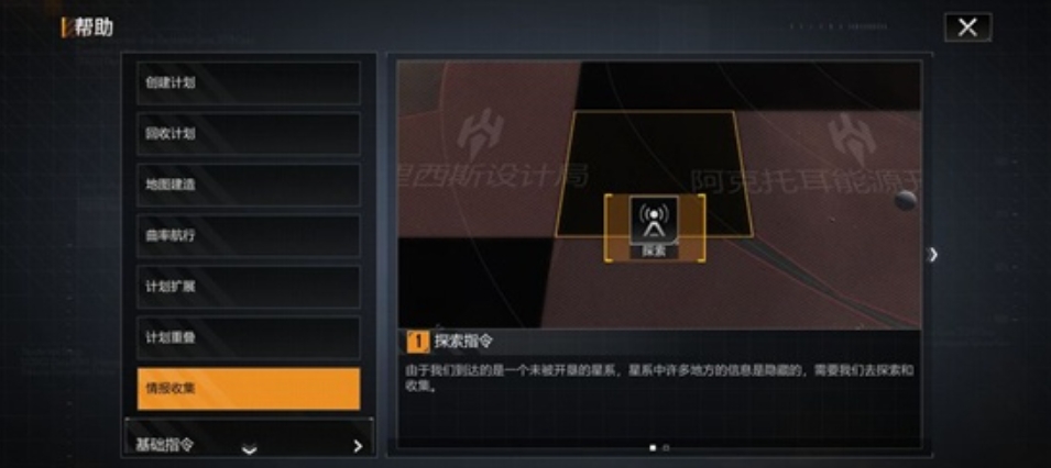 无尽的拉格朗日点脑怎么探索