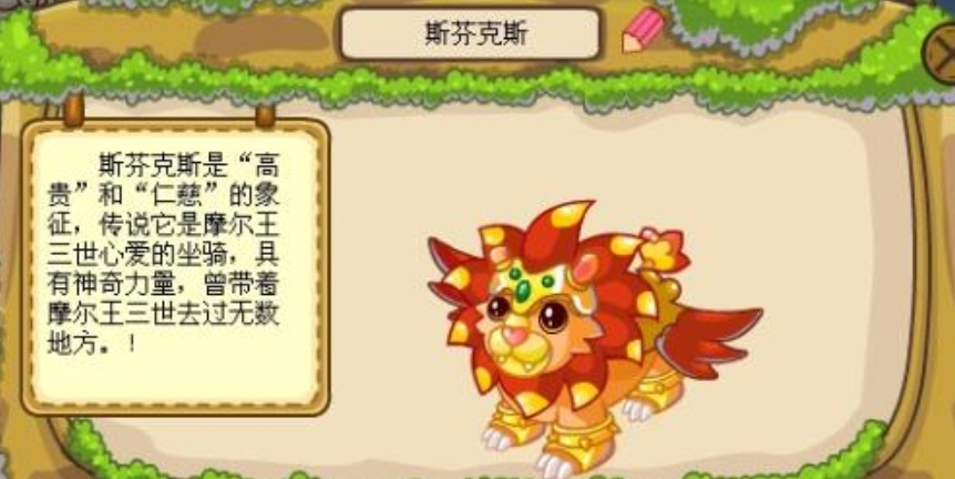 摩尔庄园莲花坐骑怎么得