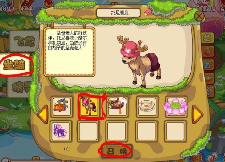 摩尔庄园莲花坐骑怎么得