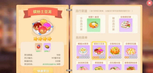 摩尔庄园咕噜果怎么得
