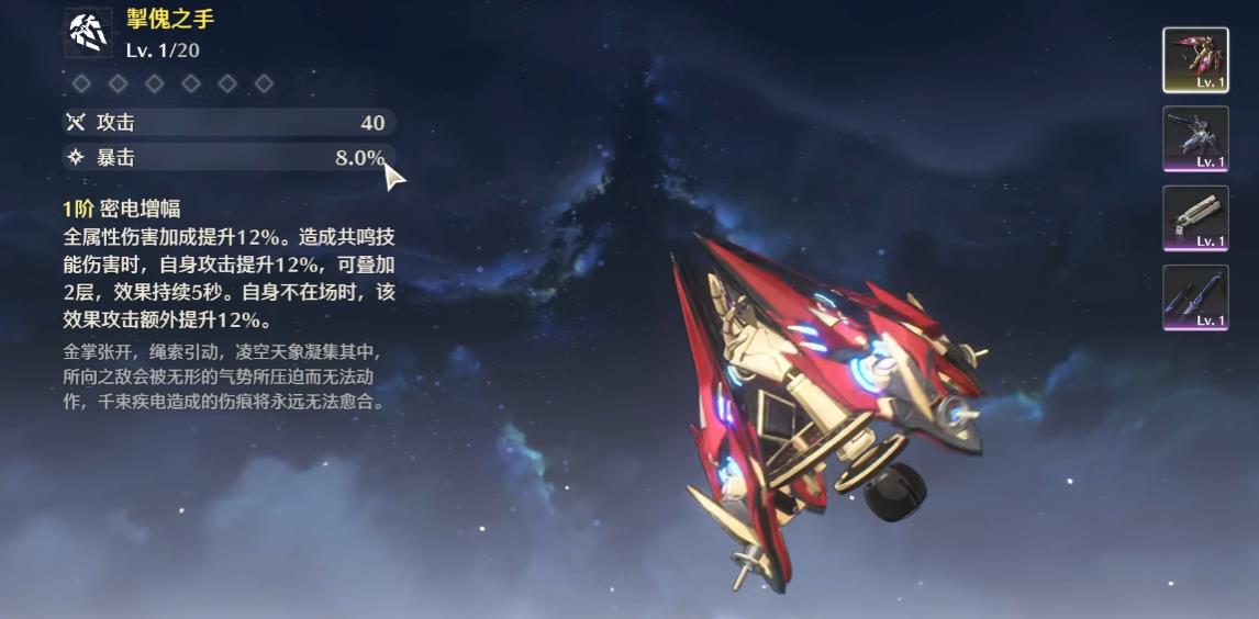 鸣潮吟霖武器声骸怎么选