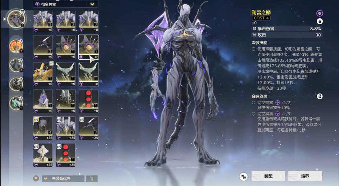 鸣潮吟霖武器声骸怎么选