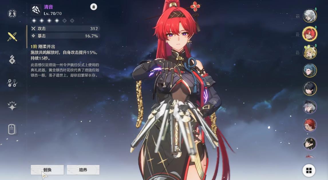 鸣潮吟霖武器声骸怎么选