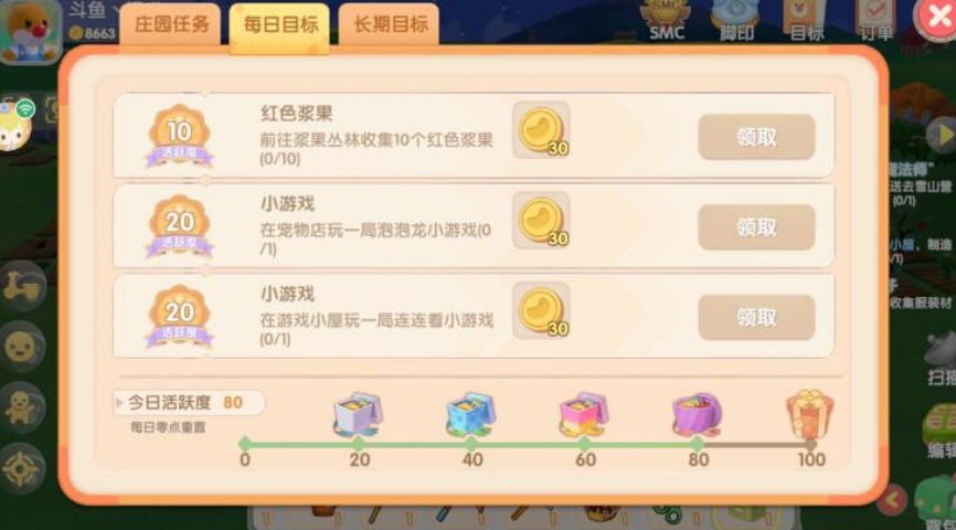 摩尔庄园的精力药水怎么获得
