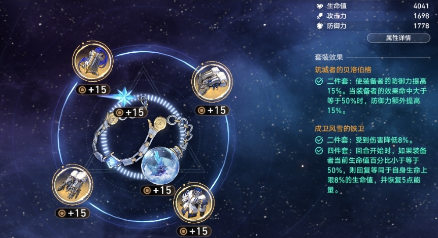 崩坏星穹铁道驭空全面怎么培养