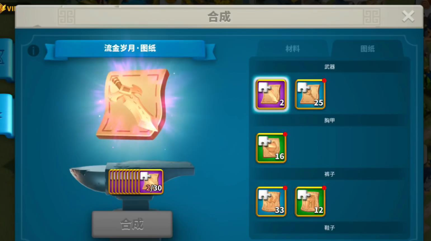 万国觉醒怎么获得武器