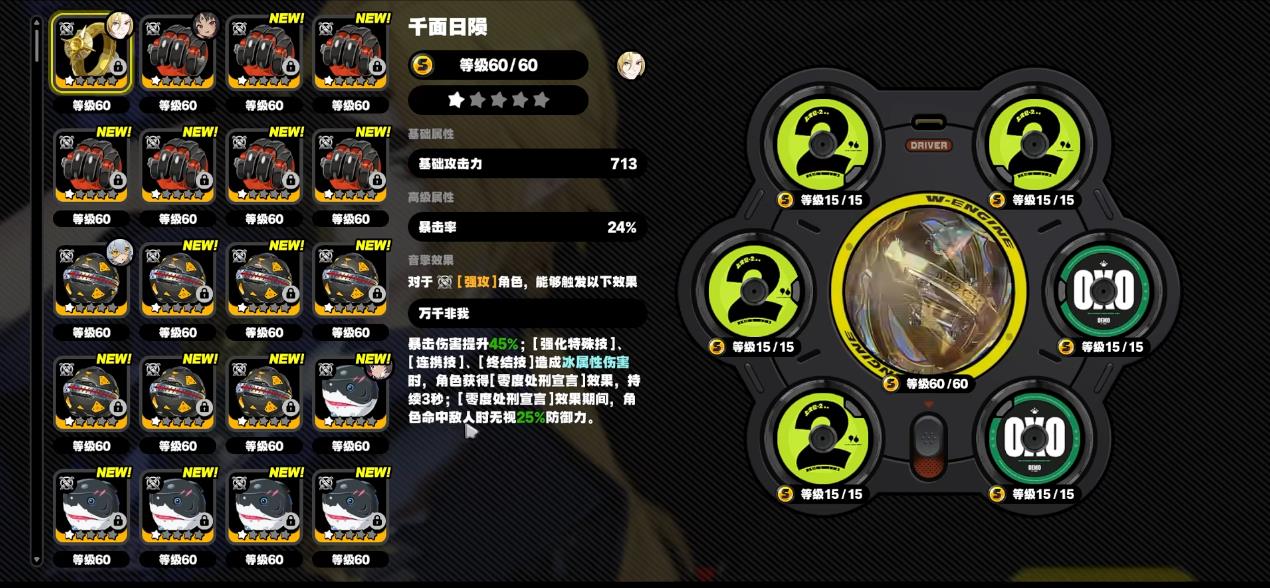 绝区零雨果抽一影画还是专武