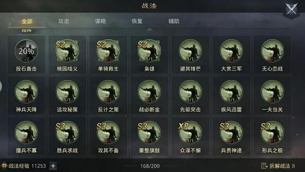 率土之滨怎么提升带兵数量