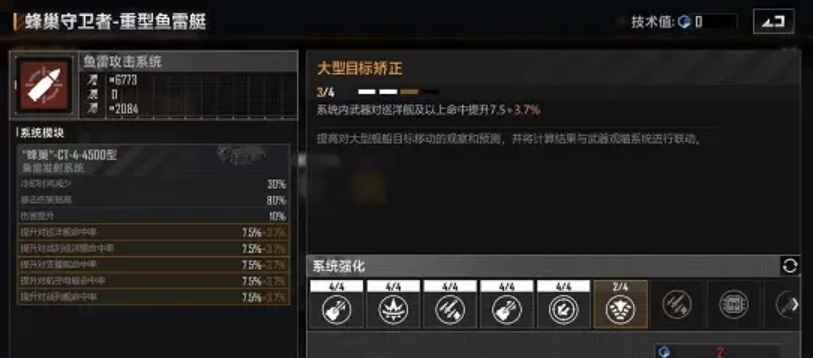 无尽的拉格朗日721舰载机怎么加点