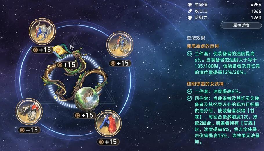 崩坏星穹铁道雳涌之径新遗器谁能用