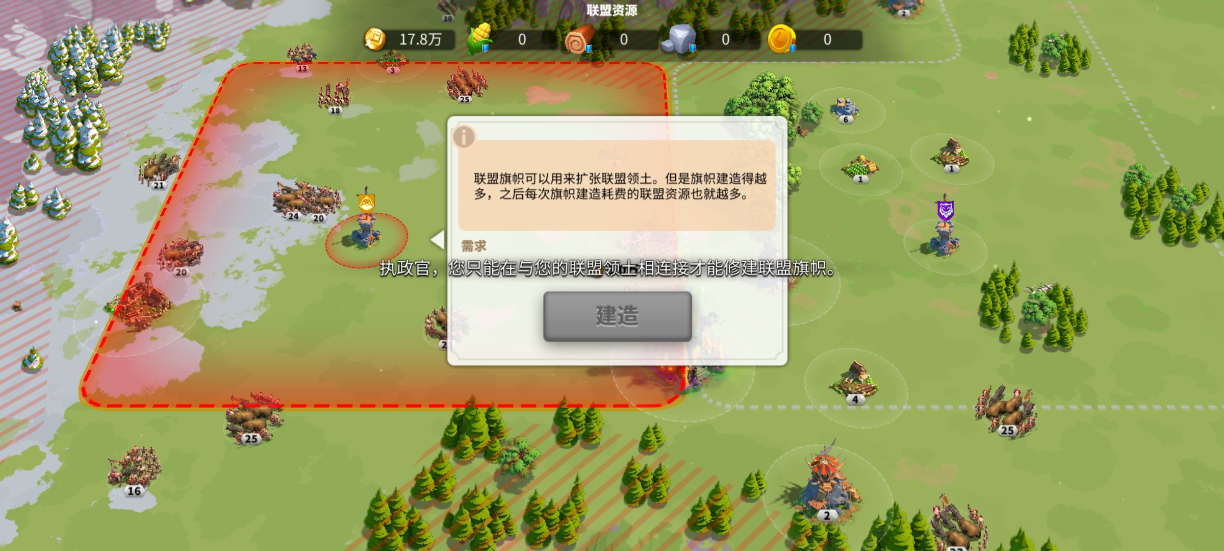 万国觉醒怎么主动拆除联盟旗帜