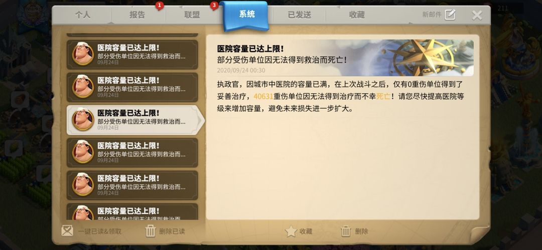 万国觉醒神秘商人怎么出现的